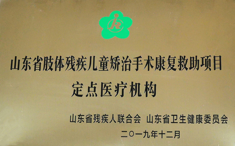 菏澤醫(yī)專附屬醫(yī)院